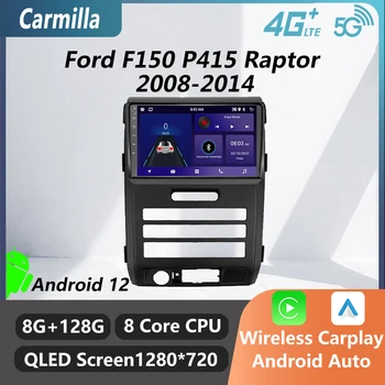 2 Din Ford F150 P415 Raptor 2008-2014 Android Auto Radio Stereo Ekrāns, Multimediju Atskaņotājs, GPS Navigācijas Autoradio Galvas Vienības