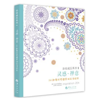 Iedvesmu 50 Mandalas Anti-stresa Krāsojamās Grāmatas Pieaugušajiem Mākslas Radošā Grāmata Libros Livros Mākslas Krāsojamās Grāmatas Pieaugušajiem