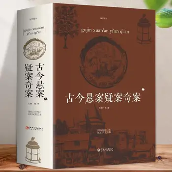 Seno un Mūsdienu Noslēpums Gadījumos, Neatrisinātas Noslēpumus, Ķīnas Vēsturi, Interesantiem Vēsturiskiem Mistērijas, Noslēpumu NovelsBooks.