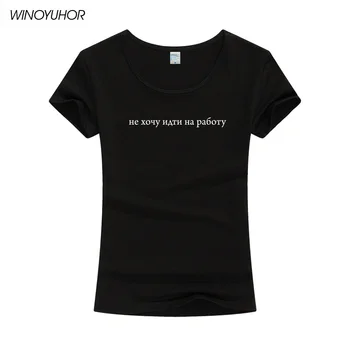 Vasaras Modes T Krekls Sievietēm Krievijas Vēstuli Izdrukāt, T Krekli Kawaii Smieklīgi Sieviešu T-Krekls Harajuku Tees Camisetas